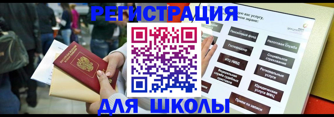 прописка для военкомата в Орле